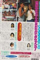 花とゆめ　平成8年14号　平成8年7月5日号　表紙画・仲村佳樹