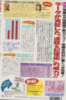 花とゆめ　平成8年18号　平成8年9月5日号　表紙画・日渡早紀