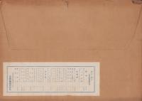 （紙芝居）しろがね姫　全12枚揃