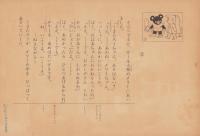 （紙芝居）くまたろう　あぶない！　-よいこの十二ヵ月-　紙芝居-　全12枚揃