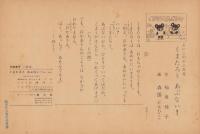 （紙芝居）くまたろう　あぶない！　-よいこの十二ヵ月-　紙芝居-　全12枚揃