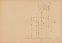（紙芝居）ぴんきー　たいふうがくるよ　全12枚揃