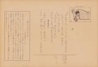 （紙芝居）かぜのこぜんちゃん　-よいこの十二か月-　全12枚揃