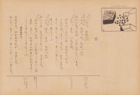 （紙芝居）どっちがたくさん　-よいこの十二ヵ月-　全12枚揃