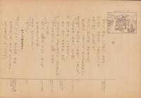 （紙芝居）ヨリンデとヨリンゲル　-美しい心シリーズ-　全12枚揃
