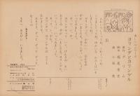 （紙芝居）ヨリンデとヨリンゲル　-美しい心シリーズ-　全12枚揃