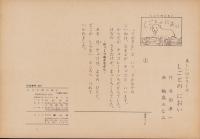 （紙芝居）しごとのにおい　-美しい心シリーズ-　全12枚揃