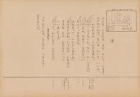 （紙芝居）まねっこのマアちゃん　-よいこの十二か月-　全12枚揃