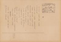 （紙芝居）サンタじいさんのてちょう　-よいこの十二か月-　全12枚揃
