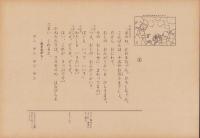 （紙芝居）おつきさま　おんがくかい　-よいこの十二か月-　全12枚揃