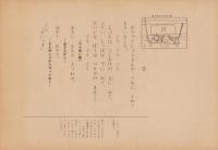 （紙芝居）ぼうをもったきつね　-美しい心-　全12枚揃