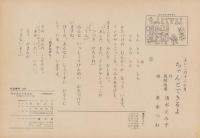 （紙芝居）ちゃんとできるよ　-よいこの十二か月-　全12枚揃
