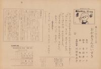 （紙芝居）おかあさんだいすき　-美しい心シリーズ-　全12枚揃