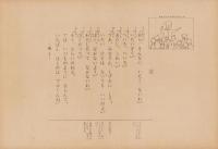 （紙芝居）ちゅうしゃでないちゃった　-よいこの十二か月-　全12枚揃