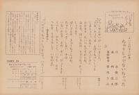 （紙芝居）ちゅうしゃでないちゃった　-よいこの十二か月-　全12枚揃