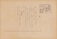 （紙芝居）はな・ちびちゃんのしもやけ　-美しい心シリーズ-　全12枚揃