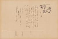 （紙芝居）にげだしたにんじんさん　-よいこの十二か月-　全12枚揃