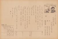 （紙芝居）にげだしたにんじんさん　-よいこの十二か月-　全12枚揃