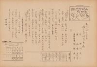 （紙芝居）おしゃべりさん　-美しい心シリーズ-　全12枚揃