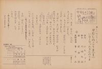 （紙芝居）せむしのこうま(1)　-いなくなったきんのうま・美しい心シリーズ-　全12枚揃