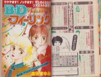 月刊ミミ　昭和56年2月号　(表紙モデル)シェリー・ヨーカム