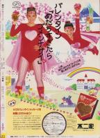 週刊少女コミック　昭和59年4号　昭和59年2月5日号　表紙画・川原由美子