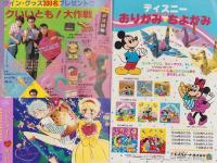 週刊少女コミック　昭和59年4号　昭和59年2月5日号　表紙画・川原由美子
