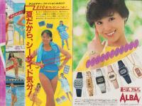 週刊少女コミック　昭和57年14号　昭和57年7月5日号　表紙画・川原由美子
