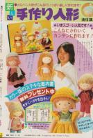 週刊少女コミック　昭和57年9号　昭和57年4月20日号　表紙画・中原千束