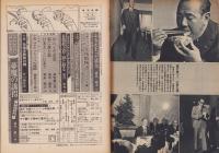 週刊小説　昭和47年7月14日号　表紙画・陰山肇