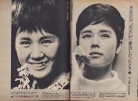 週刊小説　昭和47年12月15日号　表紙モデル・深田ミミ