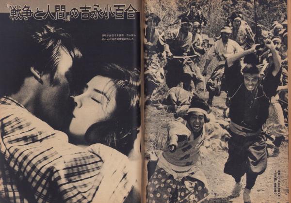 Amazon.co.jp: 週刊小説 昭和48年 6月8日号 表紙 仁科明子 実業