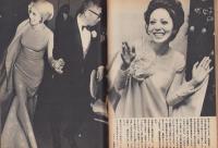 週刊小説　昭和49年3月15日号　表紙モデル・江波杏子