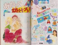 コロネット　昭和59年4月号　表紙画・秋里和国