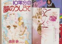 月刊ぶ～け　昭和54年12月号　表紙画・内田善美