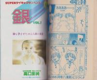 別冊花とゆめ　平成6年11月号　表紙画・本橋馨子