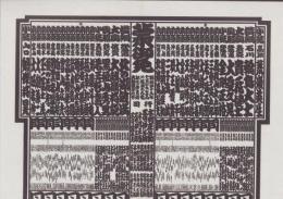 （大相撲番付表）昭和49年11月場所（九州場所）