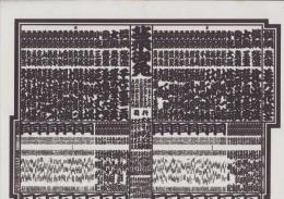 （大相撲番付表）昭和57年3月場所（大阪場所）
