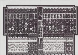 （大相撲番付表）昭和60年3月場所（大阪場所）