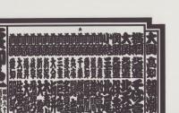（大相撲番付表）昭和60年3月場所（大阪場所）