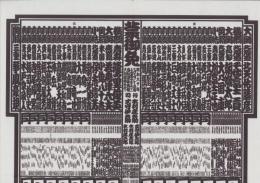 （大相撲番付表）昭和60年7月場所（名古屋場所）