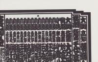 （大相撲番付表）昭和61年3月場所（大阪場所）