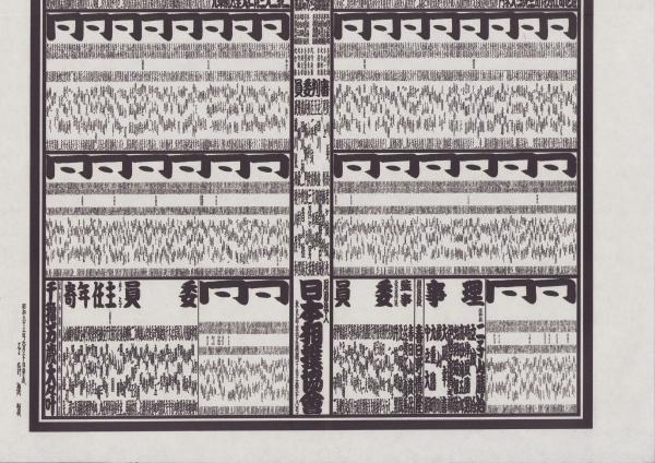 大相撲 「千代の富士 大乃国 双羽黒 北勝海」枡席土産皿 大判 大皿 和皿 大相撲 「千代の富士 大乃国 双羽黒 北勝海」枡席土産皿 大判