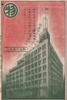 日日便覧　-昭和13年-（岐阜日日新聞社）
