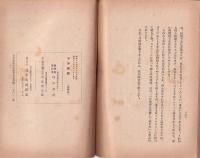 食糧増産と技術　-農業増産報国推進隊訓練講演集4-
