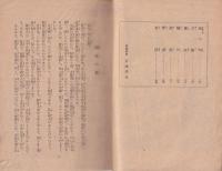山岳武士
