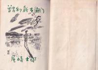 曽呂利新左衛門