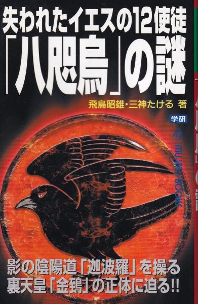 異次元体験アストラル・トリップ (ムー・スーパー・ミステリー・ブックス) 異次元体験アストラル・トリップ (ムー・スーパー・ミステリー