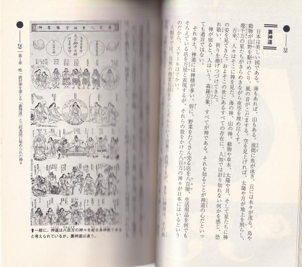失われたイエスの12使徒「八咫烏」の謎 -ムー・スーパー