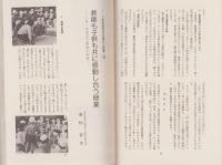 私の見た優れた体育授業事例　-体育授業研究21-